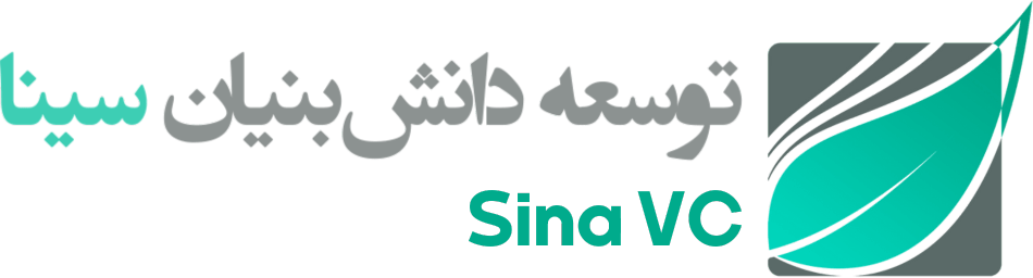 توسعه دانش بنیان سینا