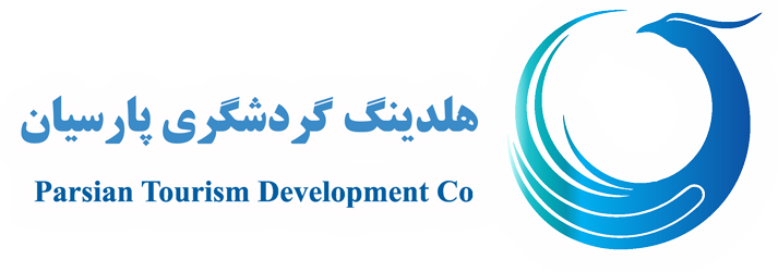 شرکت سیاحتی و مرکز تفریحی پارسیان