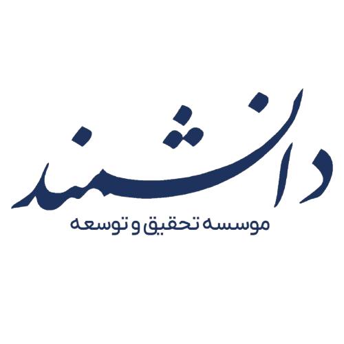 موسسه دانشمند
